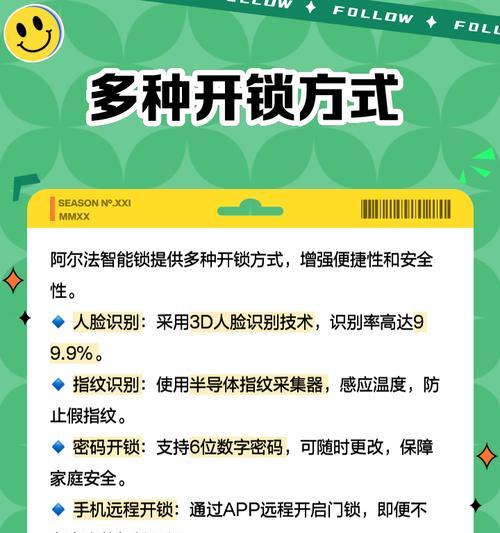 阿尔法智能门锁如何连接？操作流程是怎样的？