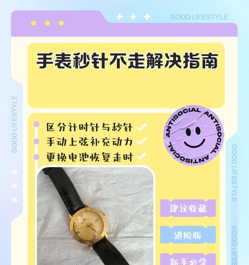 手表秒针停了一会电池还能用多久？电池寿命如何判断？