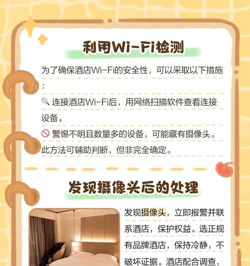 日式宾馆安装摄像头的步骤是什么？安装中应注意什么？