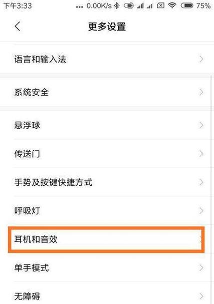 哪些手机附带耳机模式？如何激活使用？