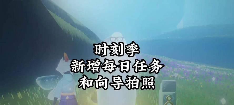 光遇游戏中出现相机的原因是什么？如何使用？