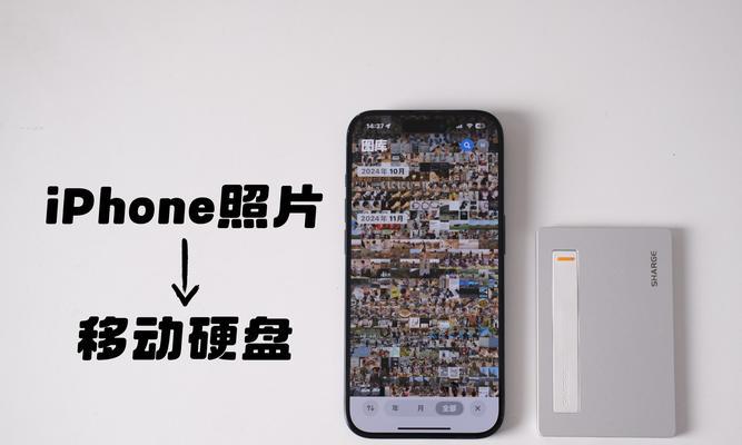 手机移动硬盘拷贝文件的方法是什么？拷贝速度够快吗？