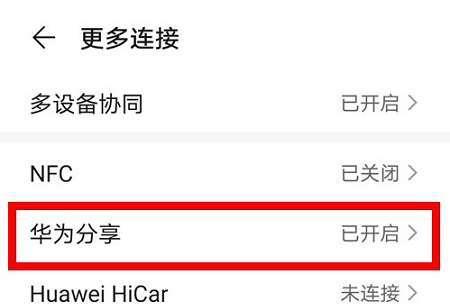 华为电脑分盘内存的步骤是什么？操作过程中需要注意什么？