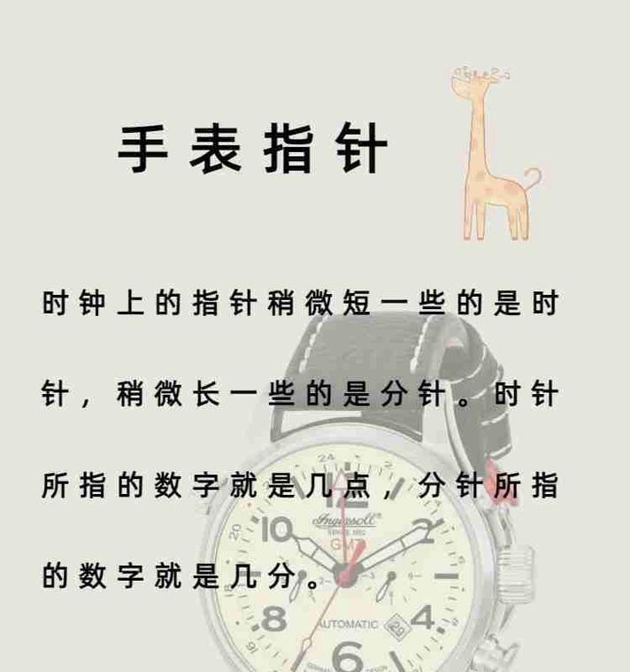 手表指针一圈的时间是多久？手表走时准确吗？