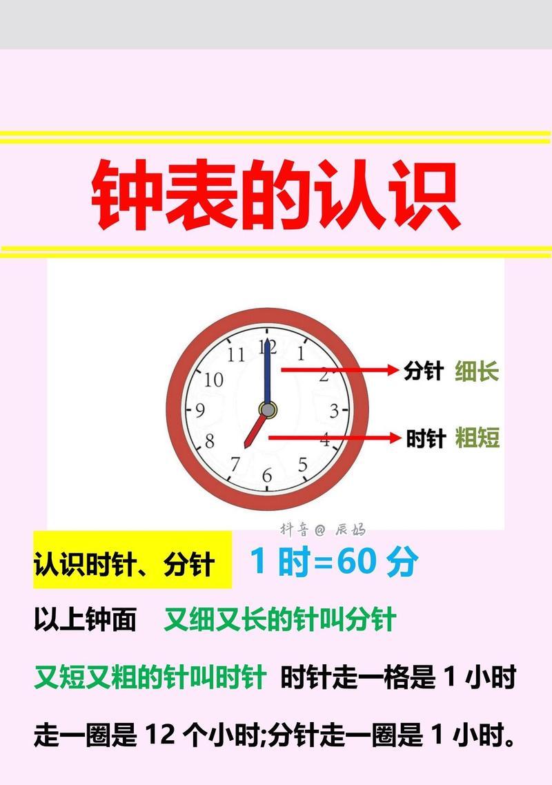 手表指针一圈的时间是多久？手表走时准确吗？