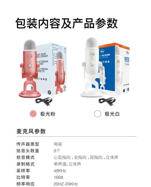 罗技音响唱歌功能如何使用？