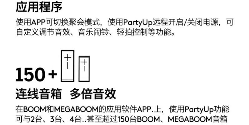 罗技音响唱歌功能如何使用？