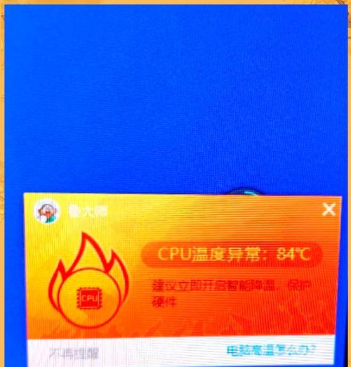 新电脑CPU温度异常升高怎么办？散热措施有哪些？