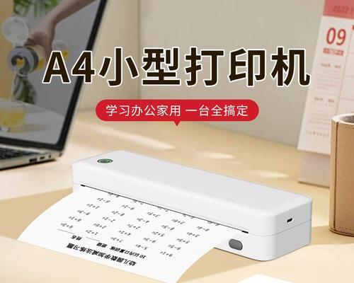 热敏无墨打印机的使用效果如何？