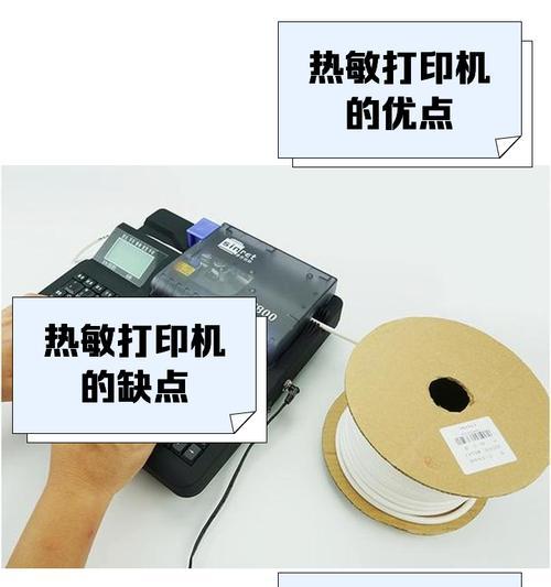 热敏无墨打印机的使用效果如何？