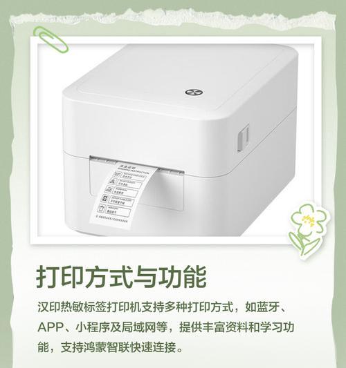 热敏无墨打印机的使用效果如何？