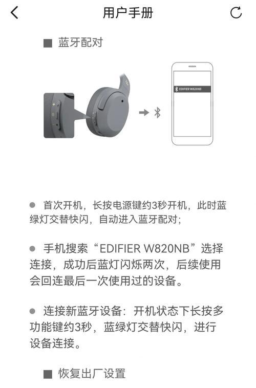 知妙蓝牙耳机连接步骤是什么？连接失败怎么办？