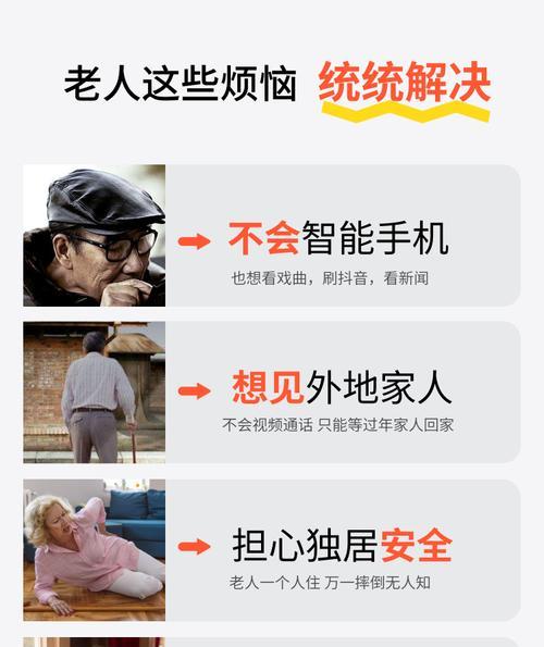 老人神器摄像头操作指南是什么？