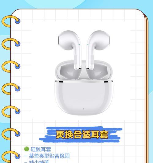 耳机经常掉怎么办？有哪些实用的小妙招？