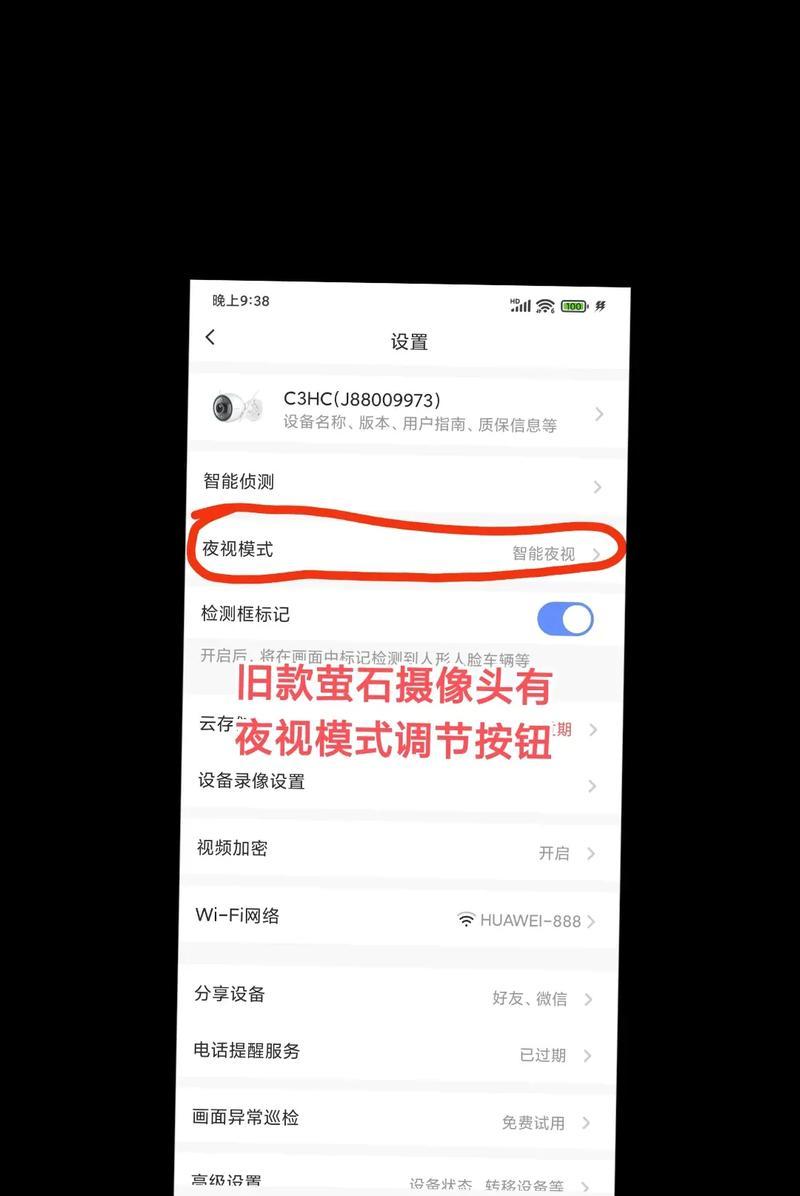 如何关闭屏幕摄像头的遮盖功能？