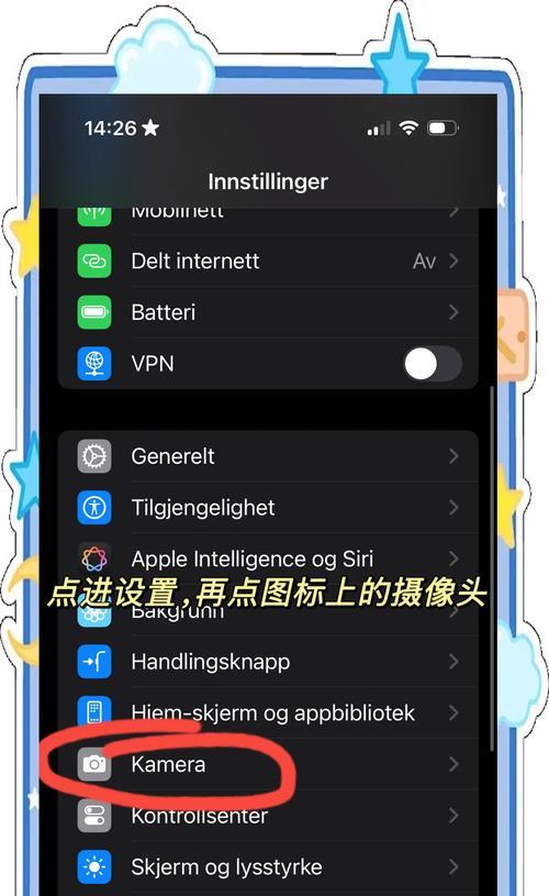 如何关闭屏幕摄像头的遮盖功能？