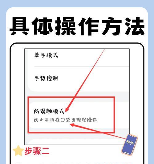 如何关闭屏幕摄像头的遮盖功能？