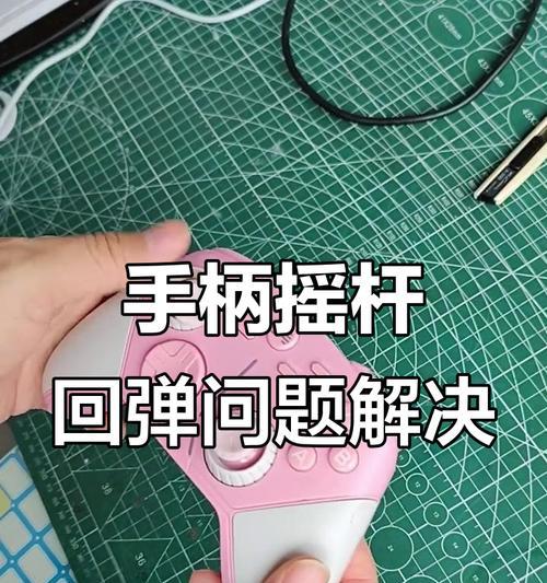 游戏手柄如何关闭摇杆？摇杆故障的解决方法？