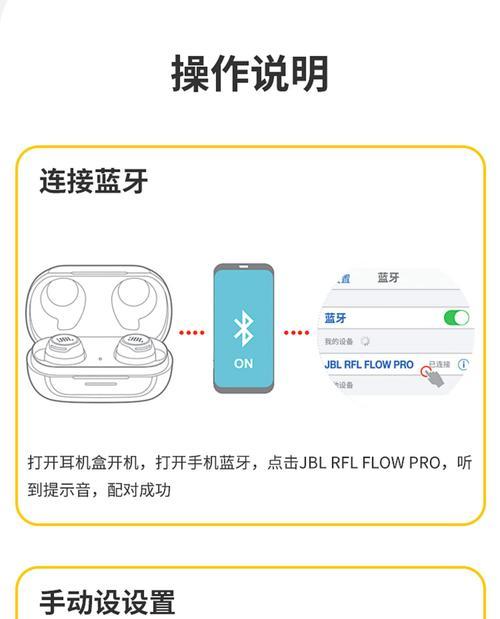 耳机连接蓝牙有什么好处？操作步骤是怎样的？