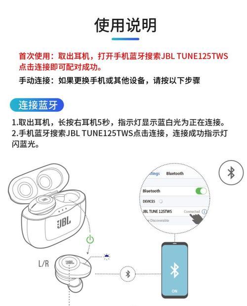 耳机连接蓝牙有什么好处？操作步骤是怎样的？