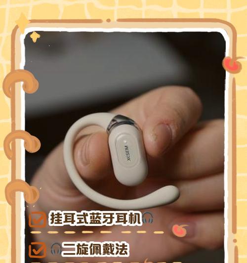 如何正确佩戴带有夹带功能的蓝牙耳机？