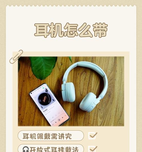 如何正确佩戴带有夹带功能的蓝牙耳机？