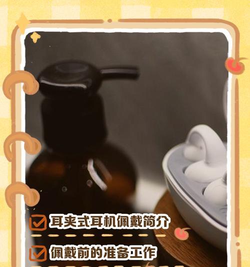 如何正确佩戴带有夹带功能的蓝牙耳机？