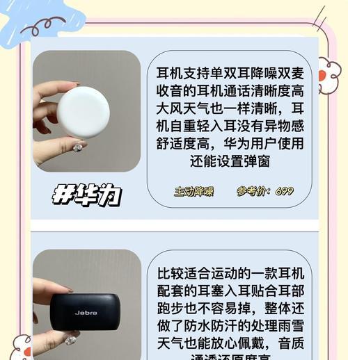 蓝牙耳机左右耳如何区分？正确佩戴方法是什么？