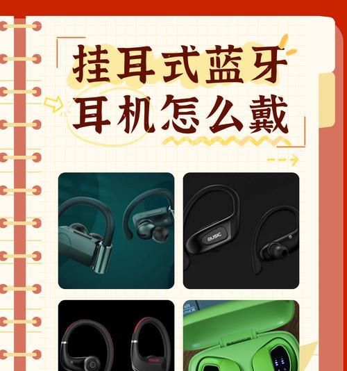 蓝牙耳机左右耳如何区分？正确佩戴方法是什么？