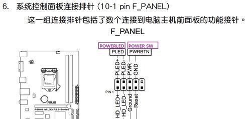 电脑电源控制线的正确接法是什么？接线错误会导致什么问题？