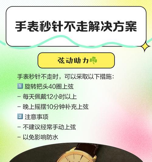 手环时间不走的原因是什么？