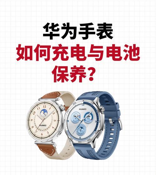 手表505电池够用多久？如何延长电池寿命？