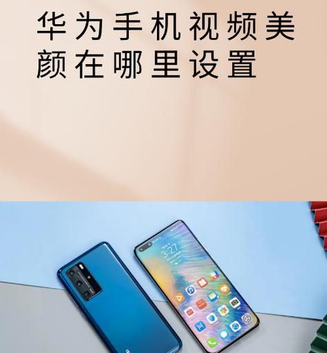 华为手机权限管理中为何缺少相机选项？