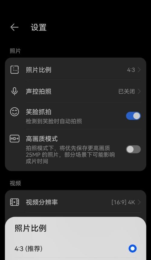 华为手机权限管理中为何缺少相机选项？