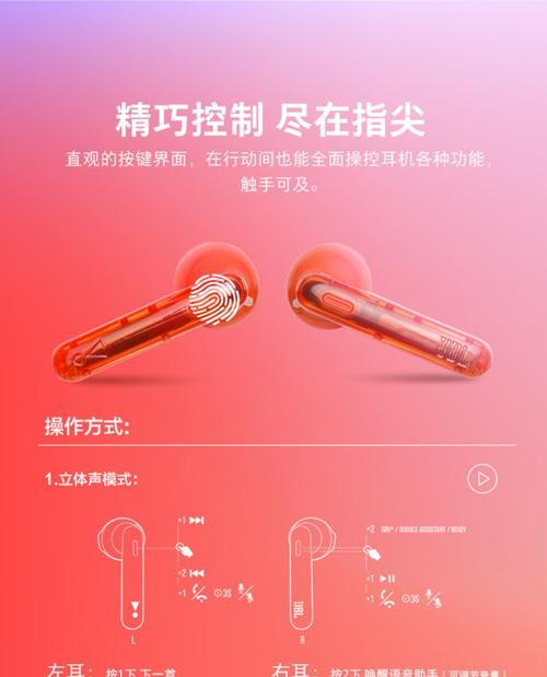 蓝牙耳机细管的用途是什么？