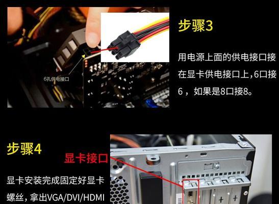 微星电脑安装显卡的步骤是什么？安装显卡时应注意什么？