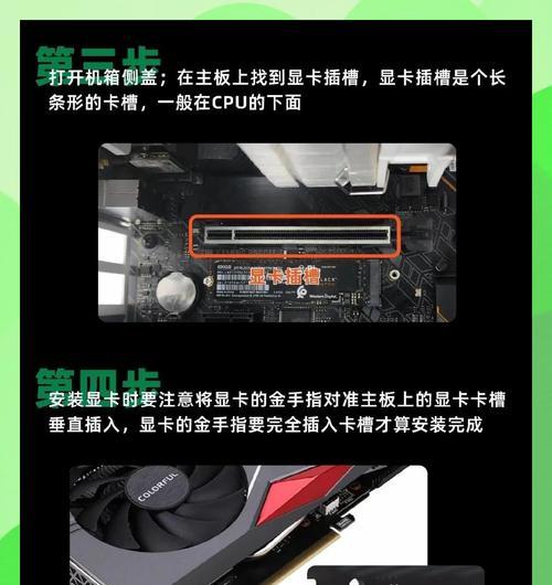 微星电脑安装显卡的步骤是什么？安装显卡时应注意什么？