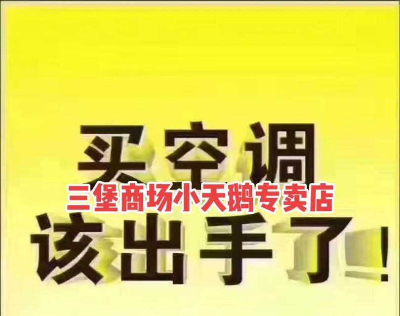 小天鹅空调P6故障解决办法（在线维修指南）