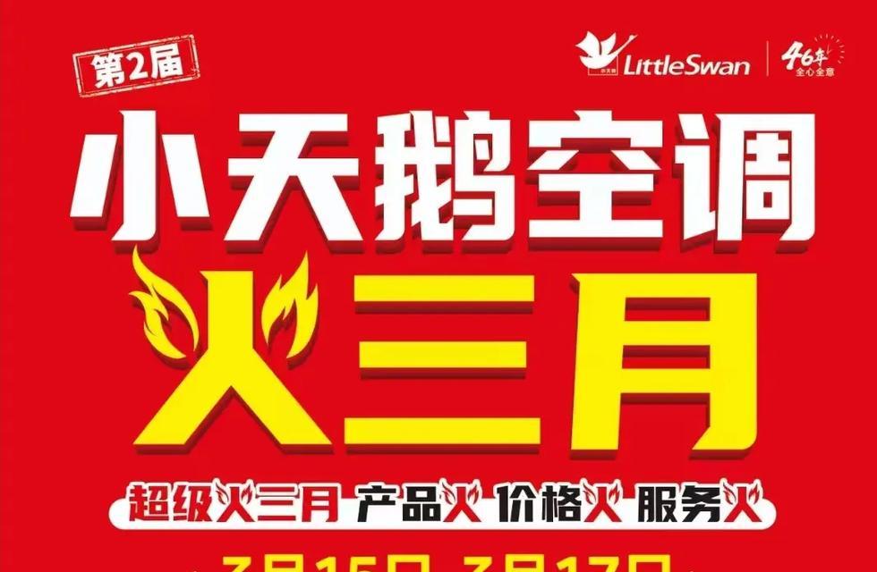 小天鹅空调P6故障解决办法（在线维修指南）