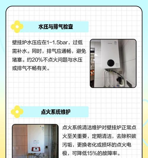 壁挂炉水流小停火的原因及解决方法（探究壁挂炉水流小停火的根本问题以及可行的解决方案）