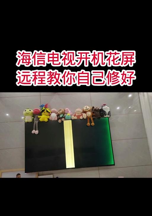 电视花屏了怎么调回来（一分钟搞定电视花屏问题）