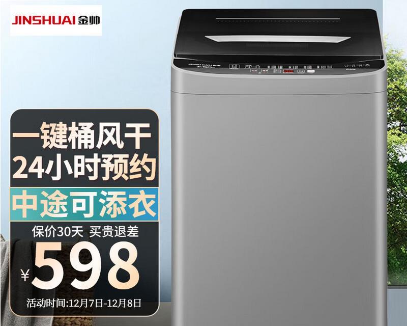 金帅洗衣机显示E4故障处理方法（解决金帅洗衣机出现E4故障的简易方法）