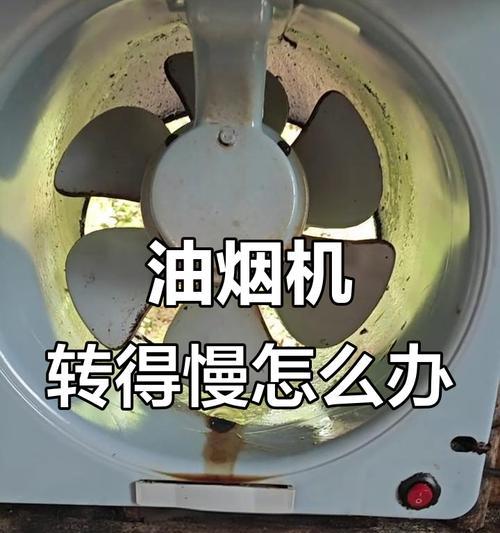 抽油烟机不启动怎么办（解决抽油烟机无法启动的实用方法）