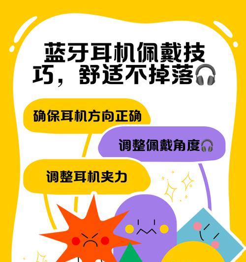 后脑夹式蓝牙耳机佩戴方法？佩戴不适如何调整？