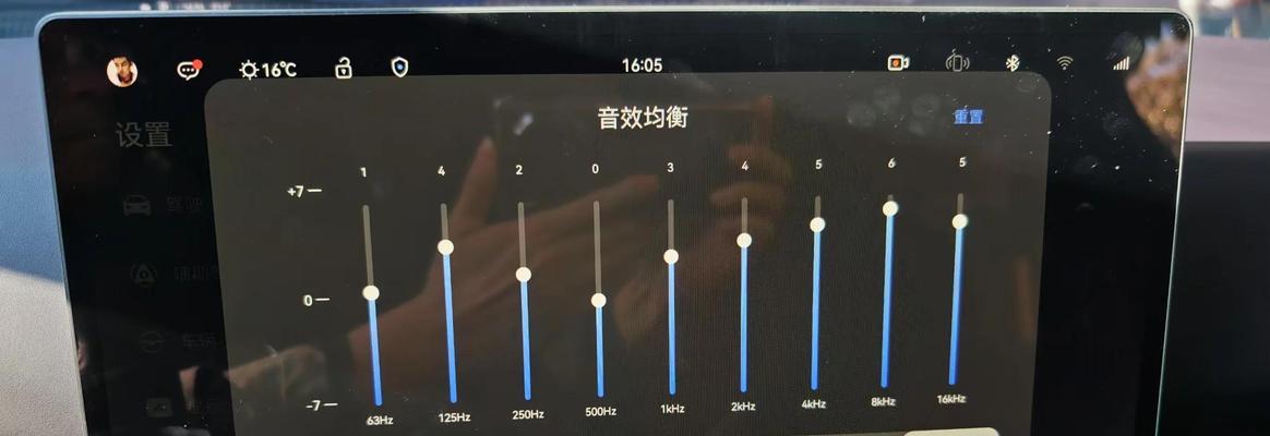 阿维塔音响调音方法是什么？音质调整有哪些技巧？