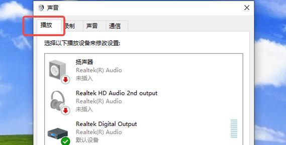 电脑没有声音怎么办（解决电脑无声问题的方法和技巧）