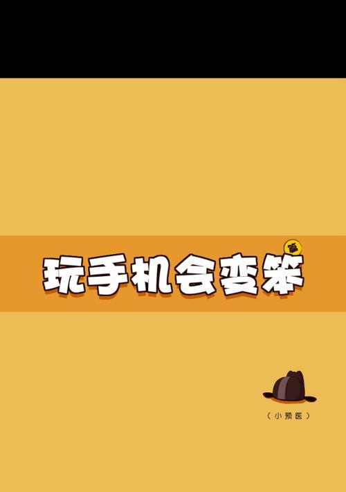 手机看电视卡的解决方法（摆脱手机看电视卡顿的困扰）