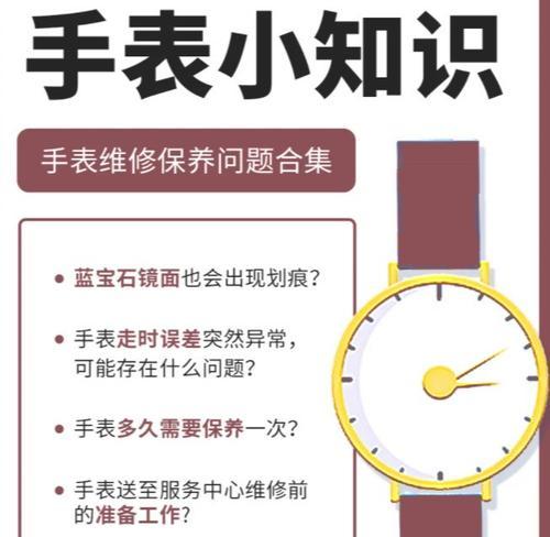 手表安装需要多长时间？