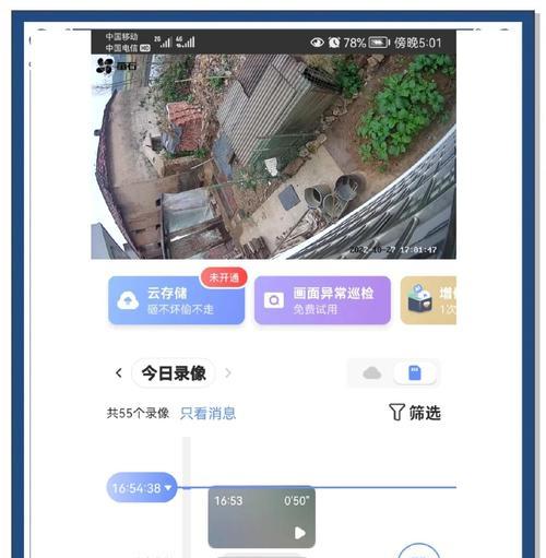 萤火石摄像头如何搞安全框？操作步骤是什么？