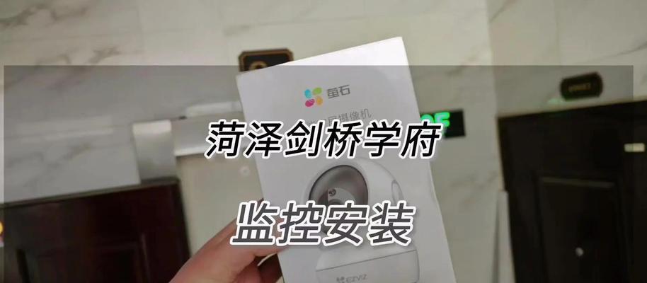 萤火石摄像头如何搞安全框？操作步骤是什么？